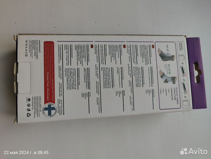 Бандаж голеностопный AS-ST