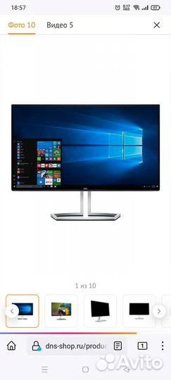 Монитор для компьютера 24 дюйма