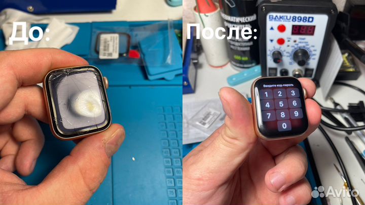 Ремонт iPhone,Android,Apple Watch,телефонов