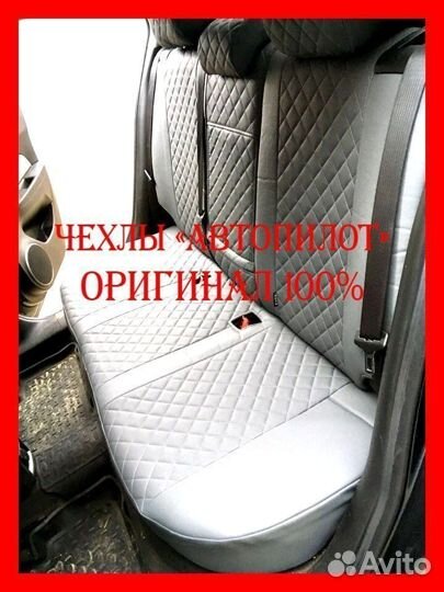 Чехлы из экокожи. Модельные авточехлы Автопилот