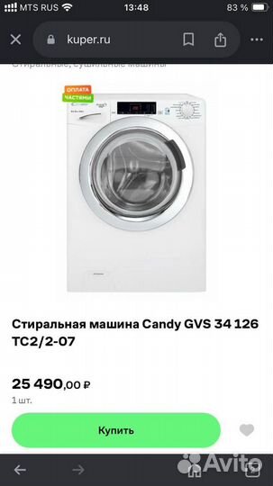 Стиральная машина Candy GVS34 126TC2/2-07