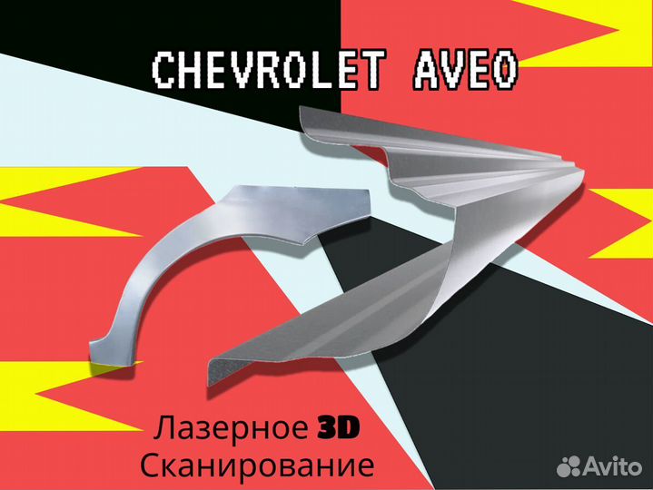 Пороги для Chery Fora (A21) на все авто