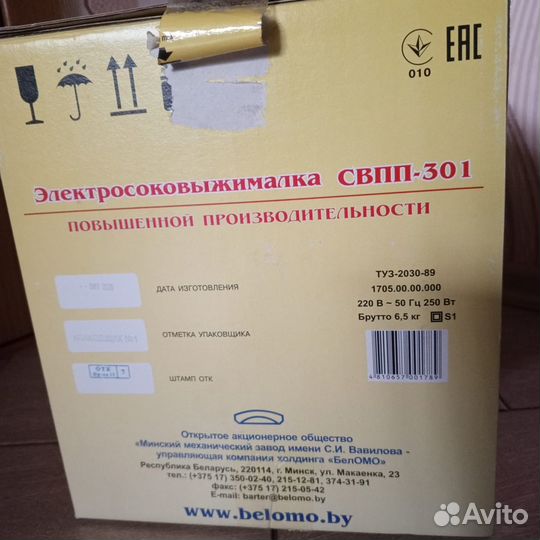 Электросоковыжималка свпп-301