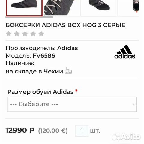 Боксëрки Adidas Box Hog 3 Grey