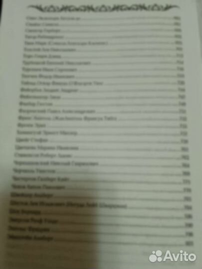 Энциклопедия мудрости. 2008 г. Издательство роосса