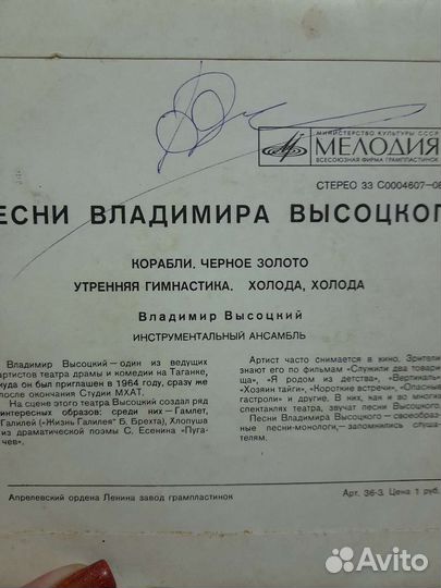 Виниловые пластинки