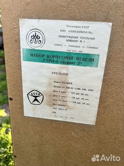 Набор корпусной мебели