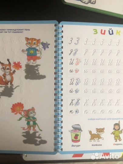 Прописи занимашки