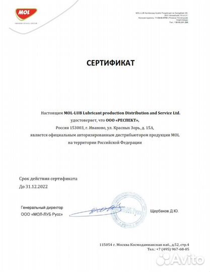 Mоторное синт. масло MOL essence 5W-40 (разлив)