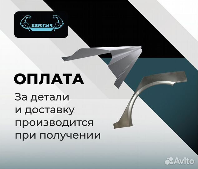 Пороги и арки LADA Granta 1 Железнодорожный