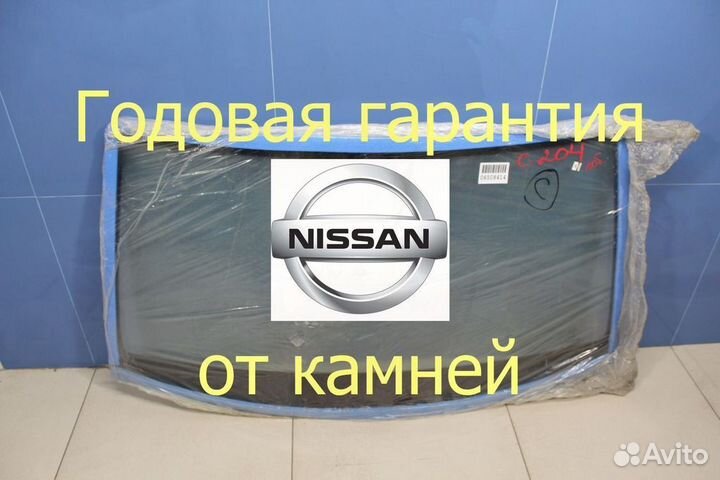 Лобовое стекло Nissan Navara замена за час