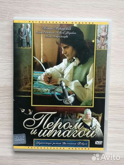 DVD фильмы лицензия 14 шт. цена за всё