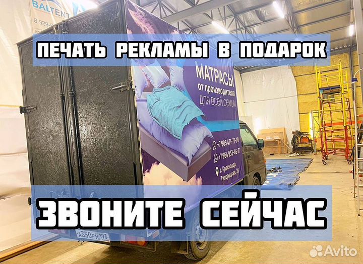 Автотент Тент для Авто