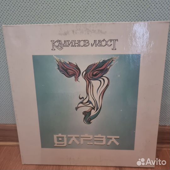 Винил Калинов мост Дарза 1991