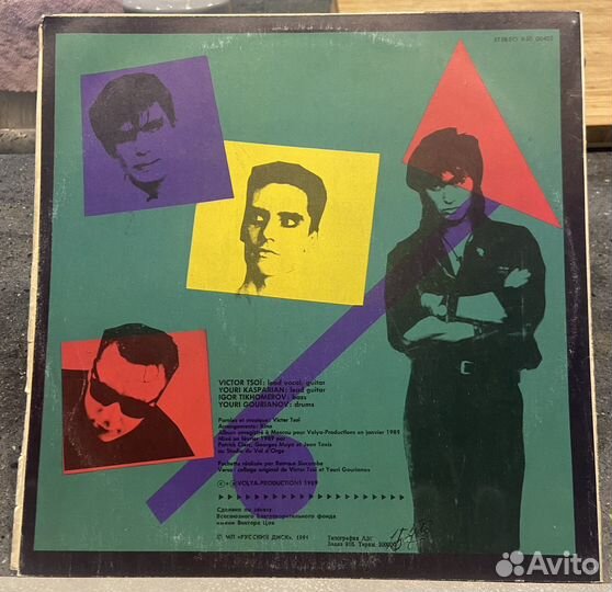 Пластинка Кино, Последний герой