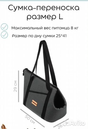 Сумка переноска для маленьких собак