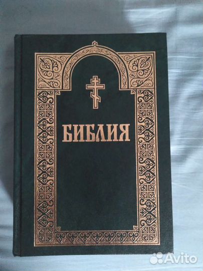 Библия. Гравюры Гюстава Доре