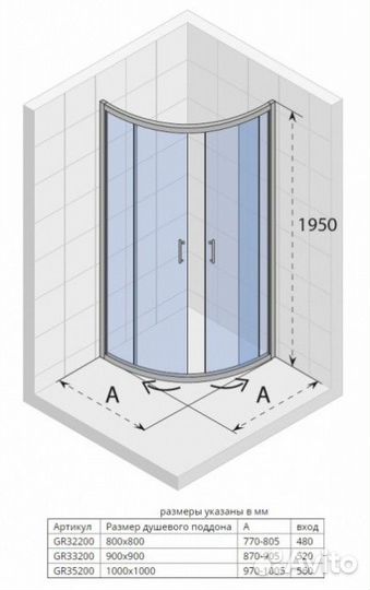 Душевой уголок Riho Hamar GR222 80x80 см