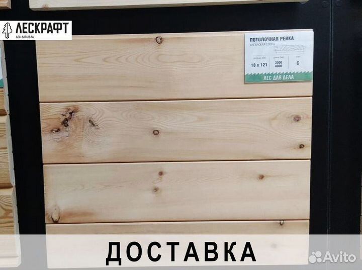 Потолочная рейка 18*121 (115)*3000 мм сорт C