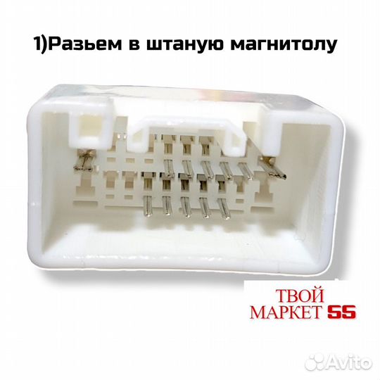 ISO переходник mitsubishi (011)