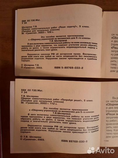 Самостоятельные работы по математике 5 класс. Шкля