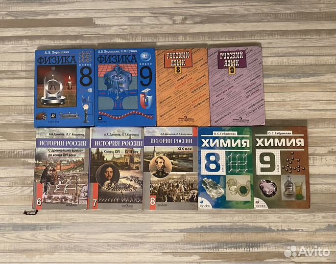 Учебники 6, 7, 8, 9 классы