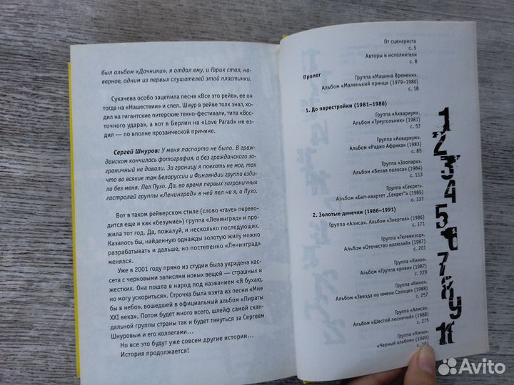 Илья Стогов / Илья Стогoff