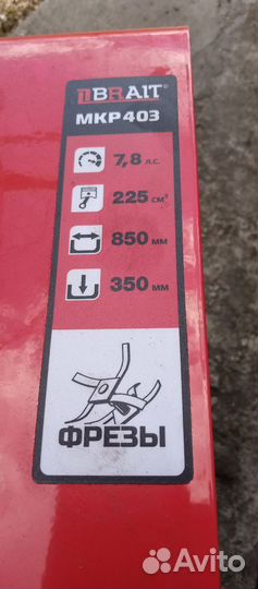 Мотоблок новый