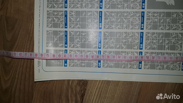 Настенный календарь Олимпиада 80