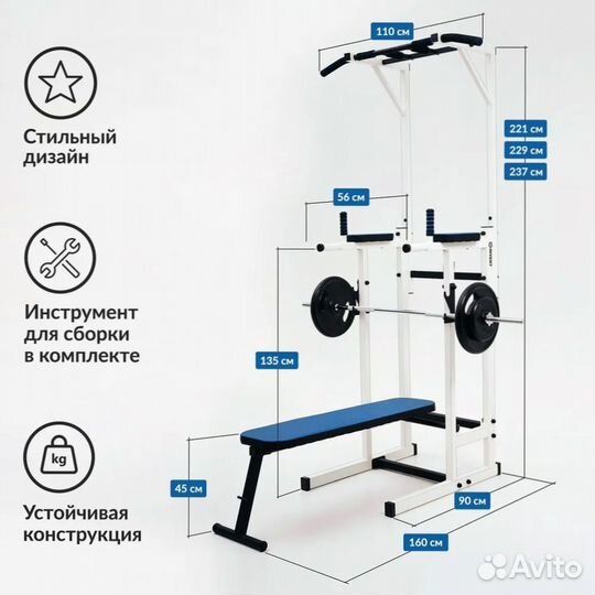 Турник напольный со скамьей