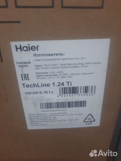 Газовые котлы Haier