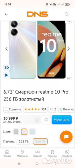 Xiaomi Redmi Note 10 Pro, 8/256 ГБ