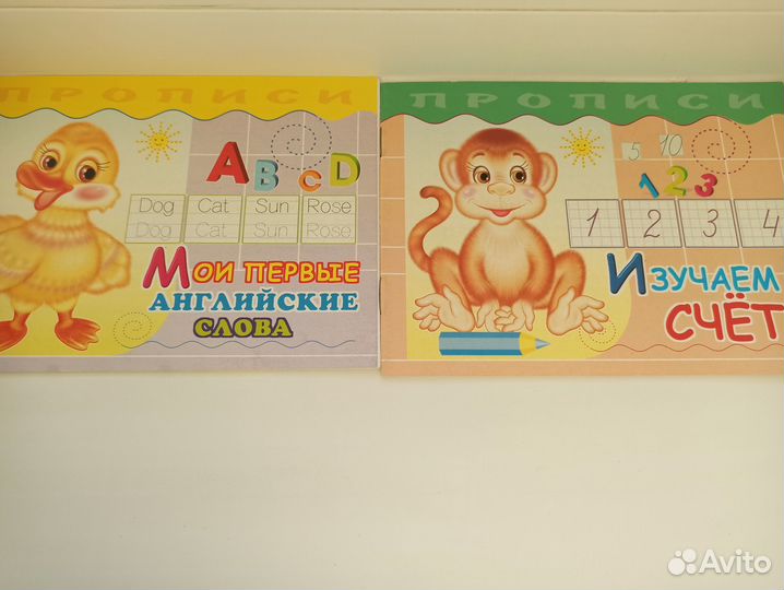 Прописи, рабочие тетради, азбука, английский