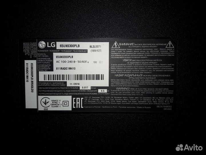 Телевизор lg