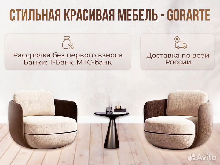 Стол для офиса