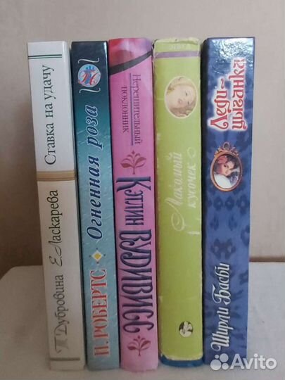 Книги любовные романы