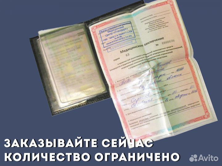 Чехол для техпаспорта с вашей фотографией (белый)