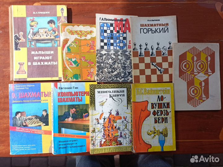 Шахматные книги (Коллекция - 41 шт.), 1 лот