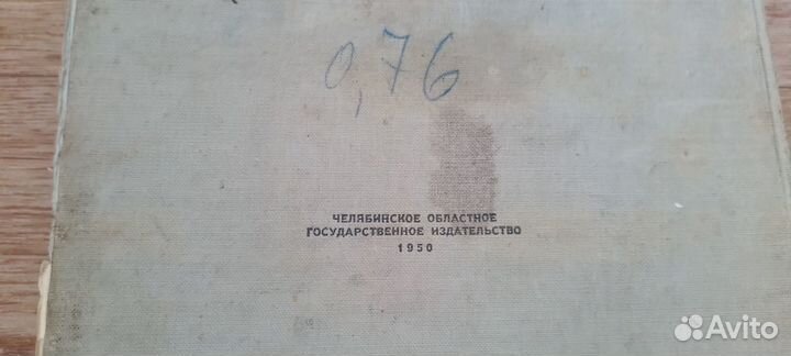 Чехов А.П. Рассказы 1950