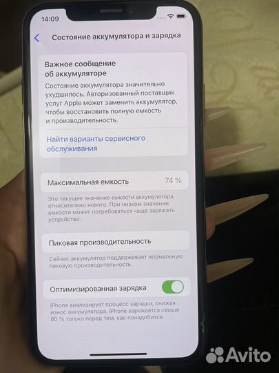 iPhone Xs, 256 ГБ