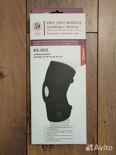 Бандаж на колено