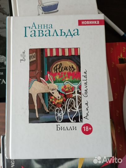 Книги зарубежных писателей