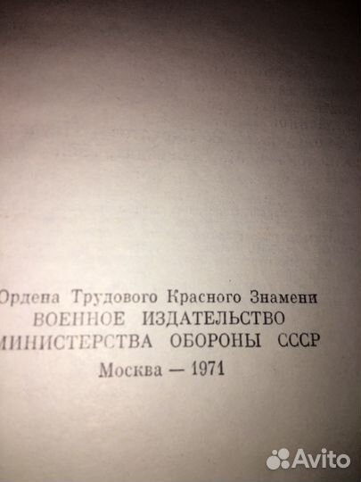 Асташенков.Академик Курчатов,изд.1971 г