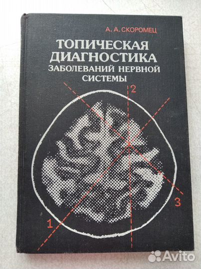 Медицинские книги