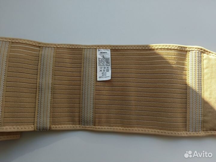 Бандаж для беременных и после родов