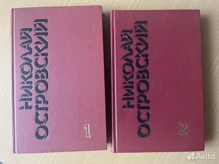 Букинистика Островский