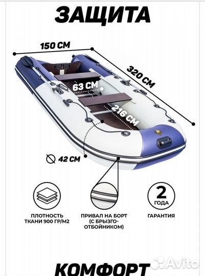 Лодка пвх riviera 3200