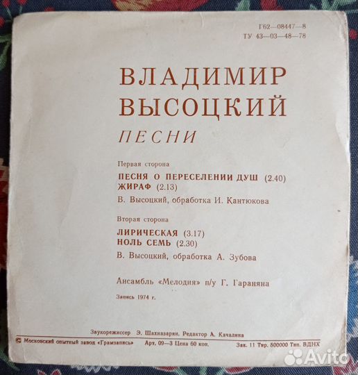 Песни Владимира Высоцкого