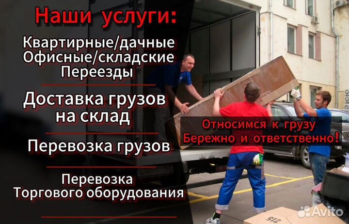 Грузоперевозки газель межгород