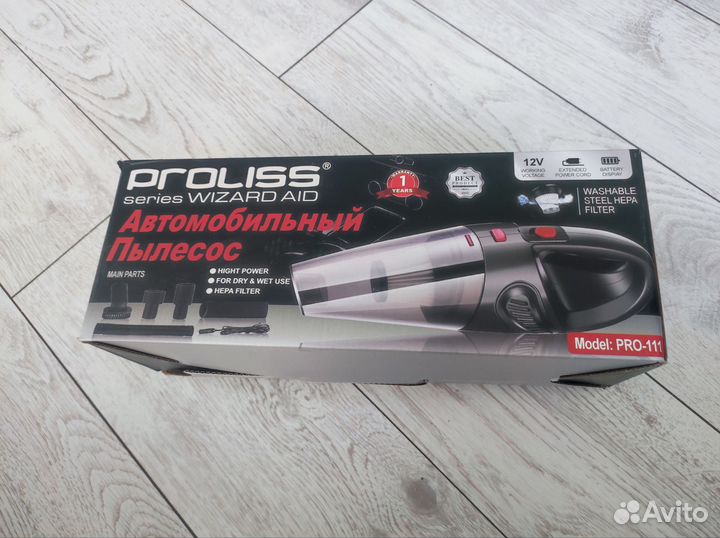Автомобильный пылесо